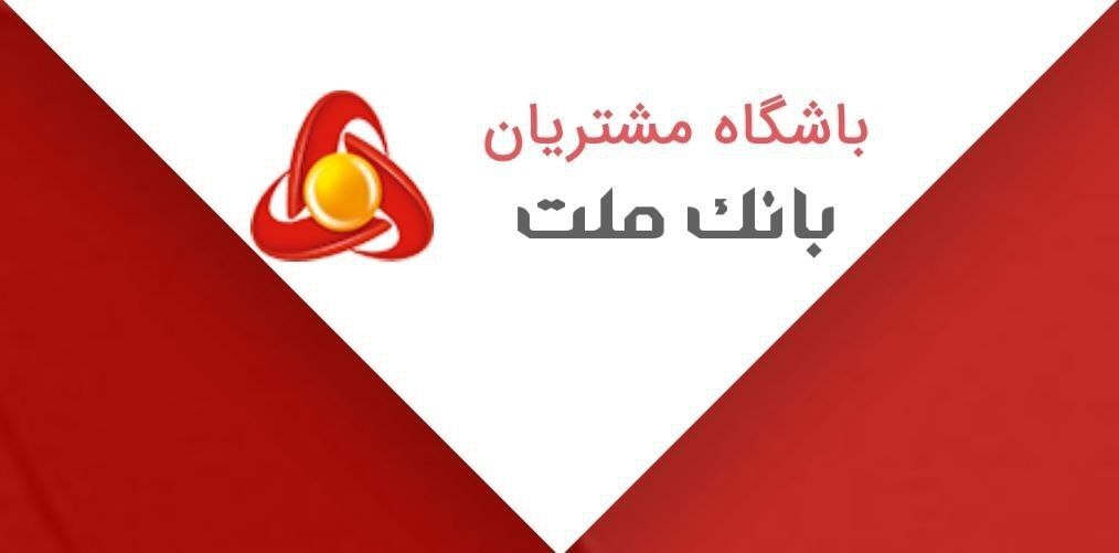 اعلام نتایج مسابقه “پیك بهاری ملت” ویژه اعضای باشگاه مشتریان