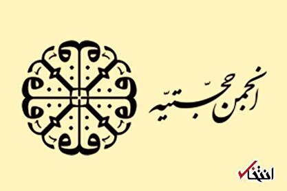 خاطرات مامور سابق وزارت اطلاعات؛ قسمت چهل و پنج:بازجویی از مسئول انجمن حجتیه یزد در فرودگاه/ انجمن حجتیه اطلاعات جمع آوری شده را به صورت رمزگذاری شده در می‌آورد