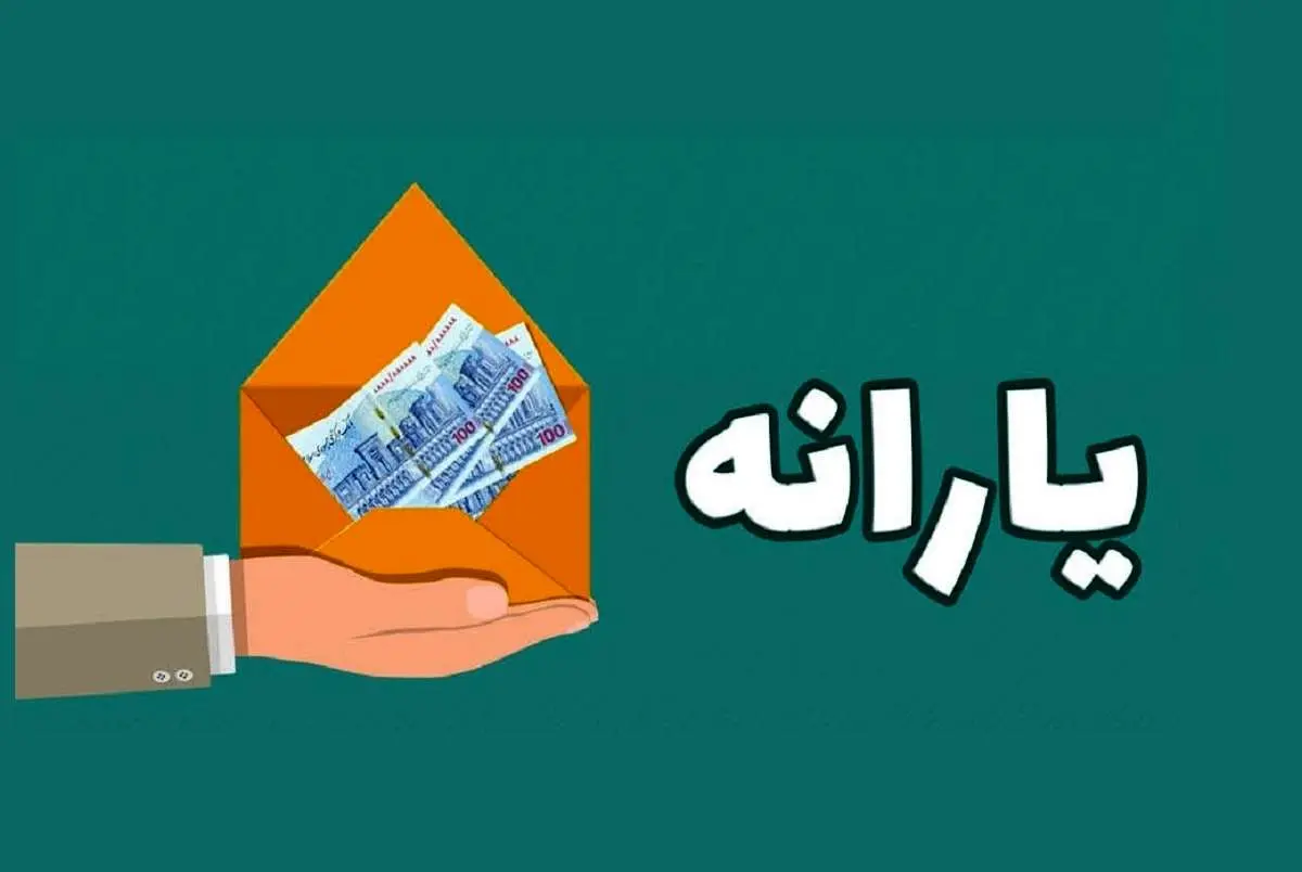 دو روش برای استعلام از یارانه نقدی و دهک درآمدی
