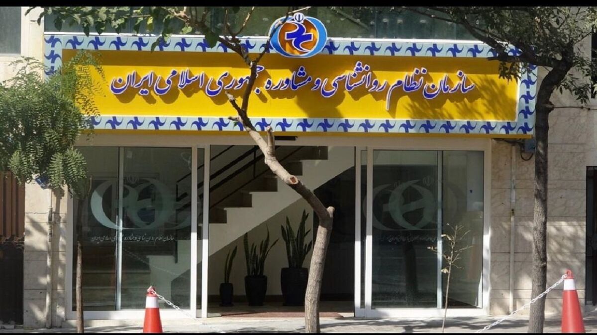 دعوت از روان‌شناسان فاقد مجوز برای دریافت صلاحیت حرفه‌ای