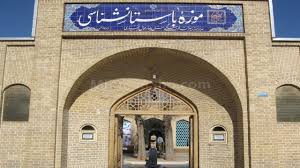 ورود فرهنگیان به اماکن تاریخی رایگان شد