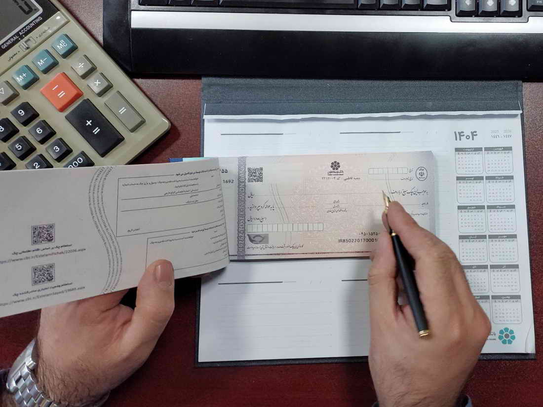 بخشنامه بانک مرکزی در باره رفع سوءاثر چک