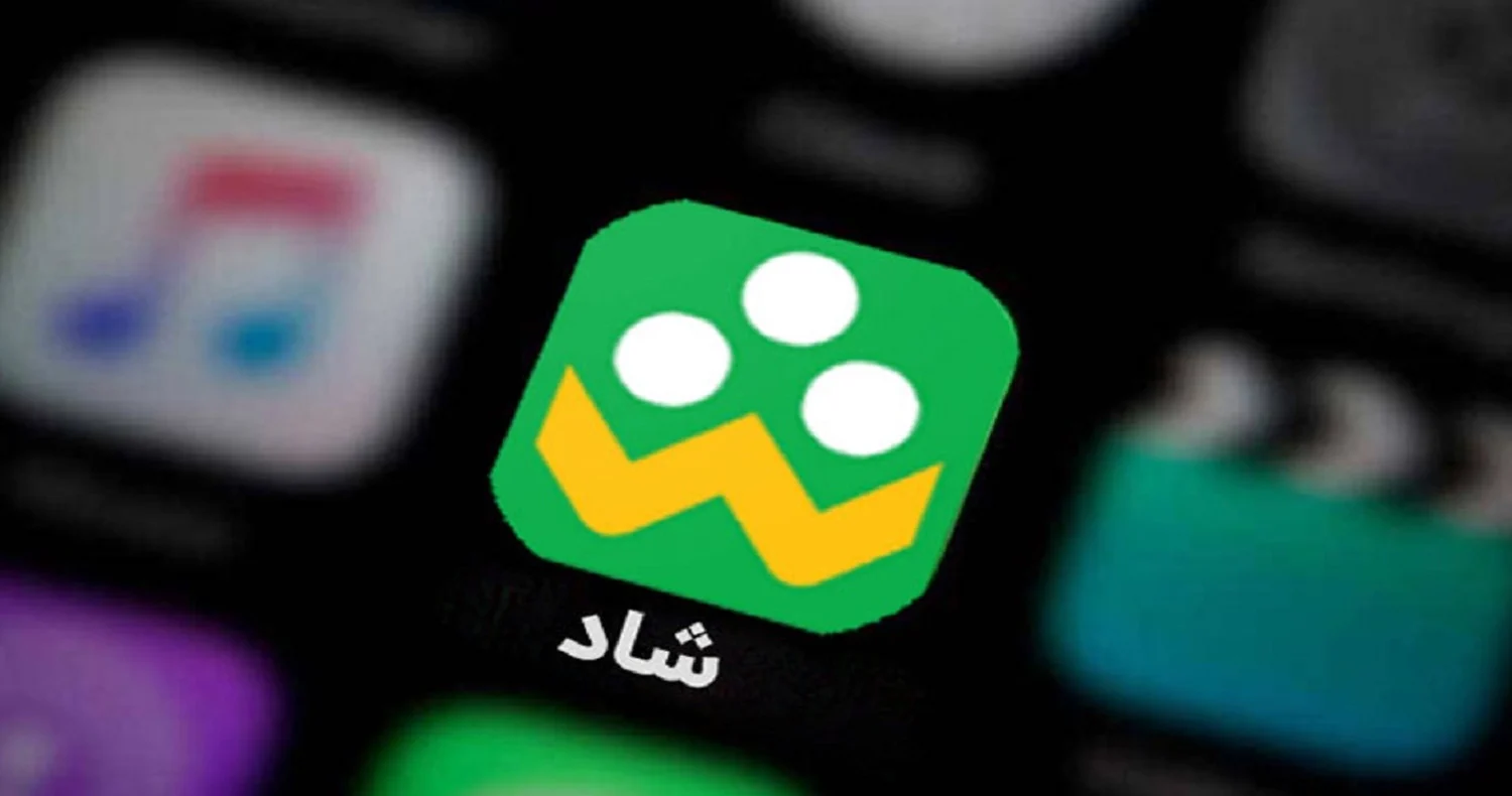 روابط عمومی شاد اطلاعیه رسمی منتشر کرد