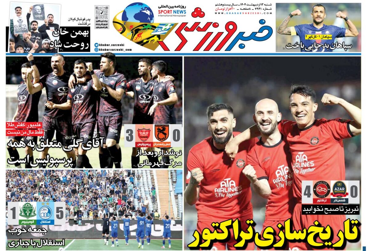 نوشدارو بعد از مرگ قهرمانی؛ تاریخ سازی تراکتور!