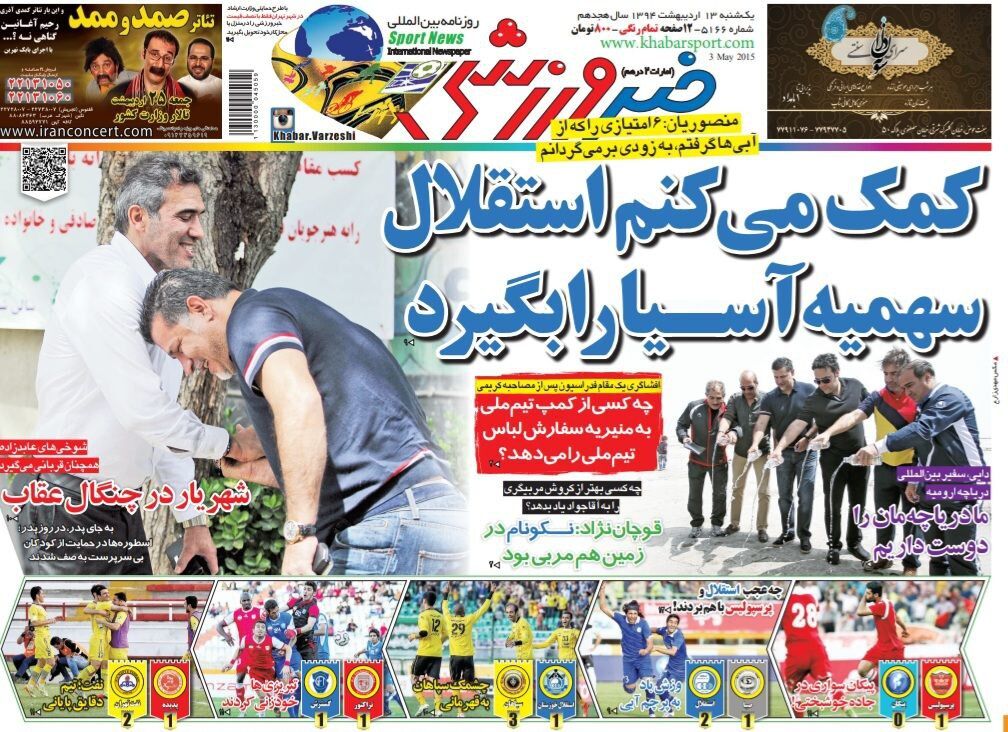 کمک می‌کنم استقلال سهمیه آسیا را بگیرد/ علی دایی در چنگال عابدزاده!