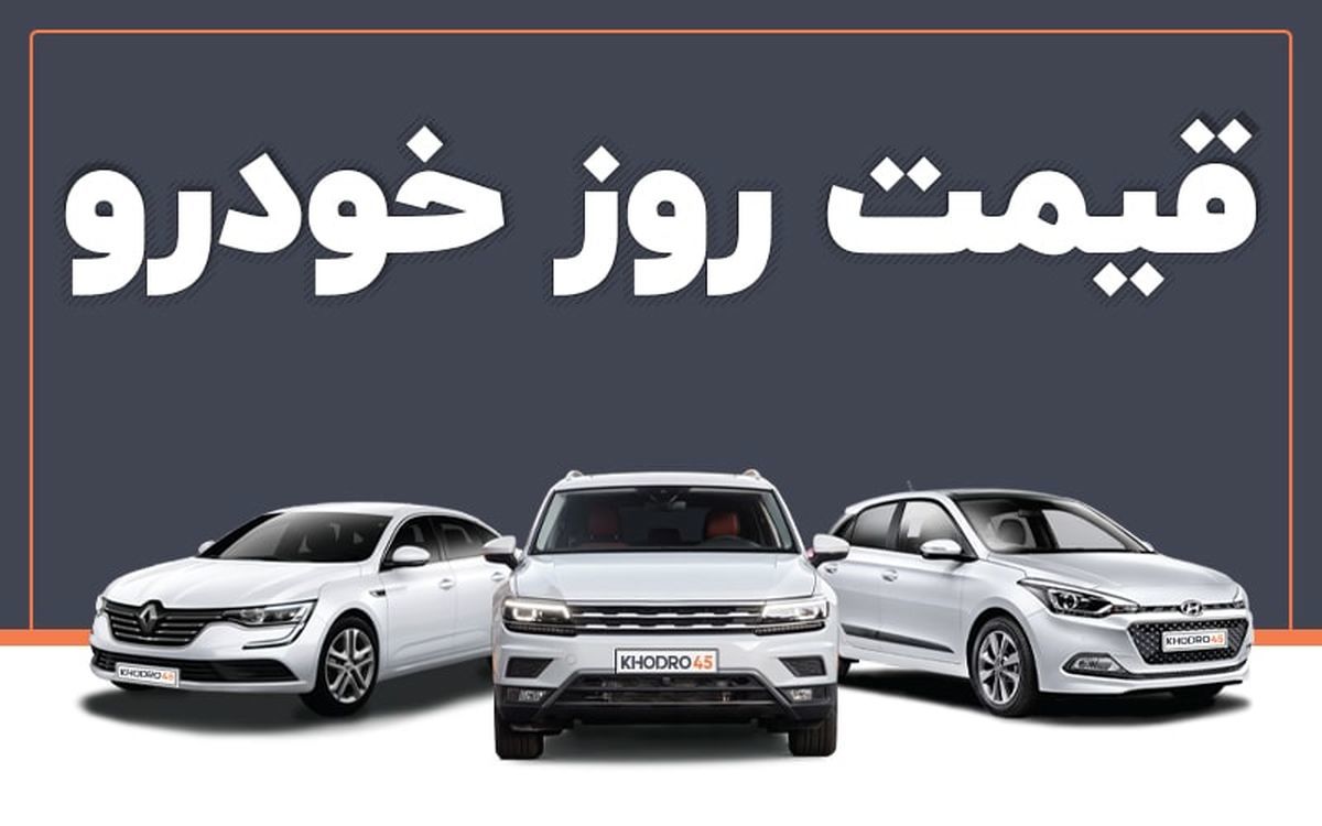 آغاز هفته با افزایش قیمت‌ها، شاهین به باشگاه میلیاردی‌ها برگشت