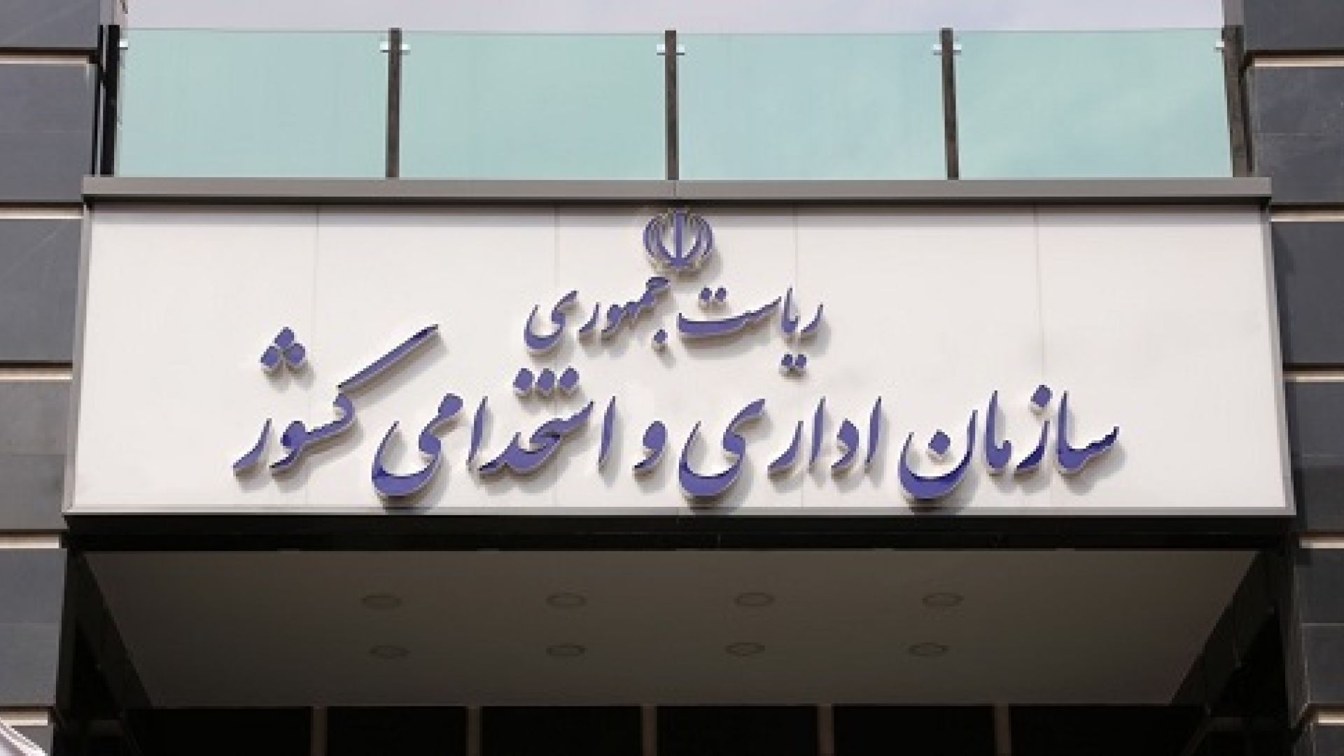 ارزیابی عملکرد در دولت؛ ۱۵ سال عقب‌ماندگی