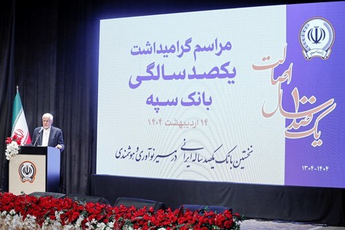 معاون اول رئیس‌جمهور: بانک سپه در صف اول بانک‌های توسعه‌ای کشور قرار دارد