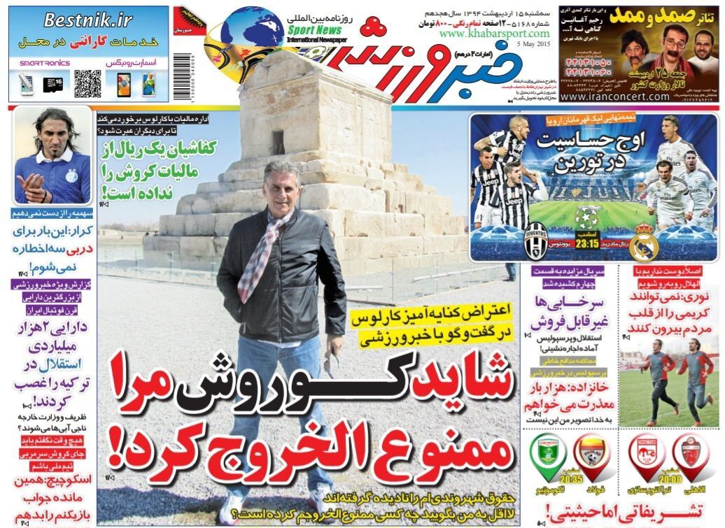 کارلوس کی روش: شاید کوروش کبیر من را در ایران ممنوع الخروج کرده!/ غصب دارایی ۲ هزار میلیاردی استقلال در ترکیه