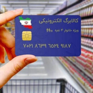 مرحله سوم کالابرگ از چه زمانی شارژ می‌شود؟