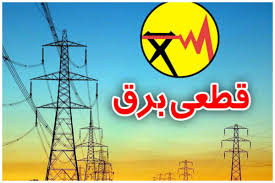 قطع هوشمند برق پرمصرف‌ها در تهران آغاز شد