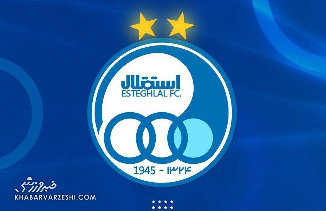باورنکردنی؛ بدهی میلیاردی استقلال به خشک‌شویی!