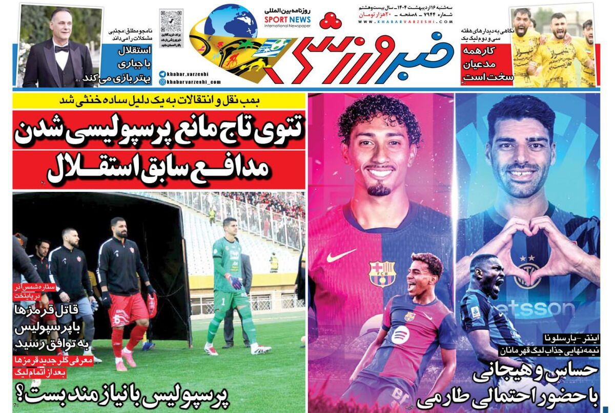 تاج مانع پرسپولیسی شدن مدافع سابق استقلال!