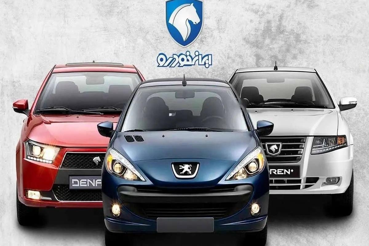 فروش فوری ایران خودرو از امروز آغاز شد