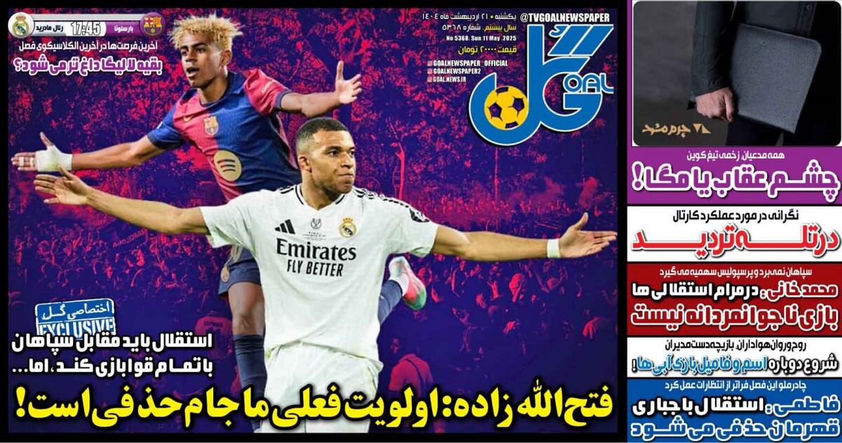 فتح الله زاده: اولویت فعلی ما جام حذفی است!