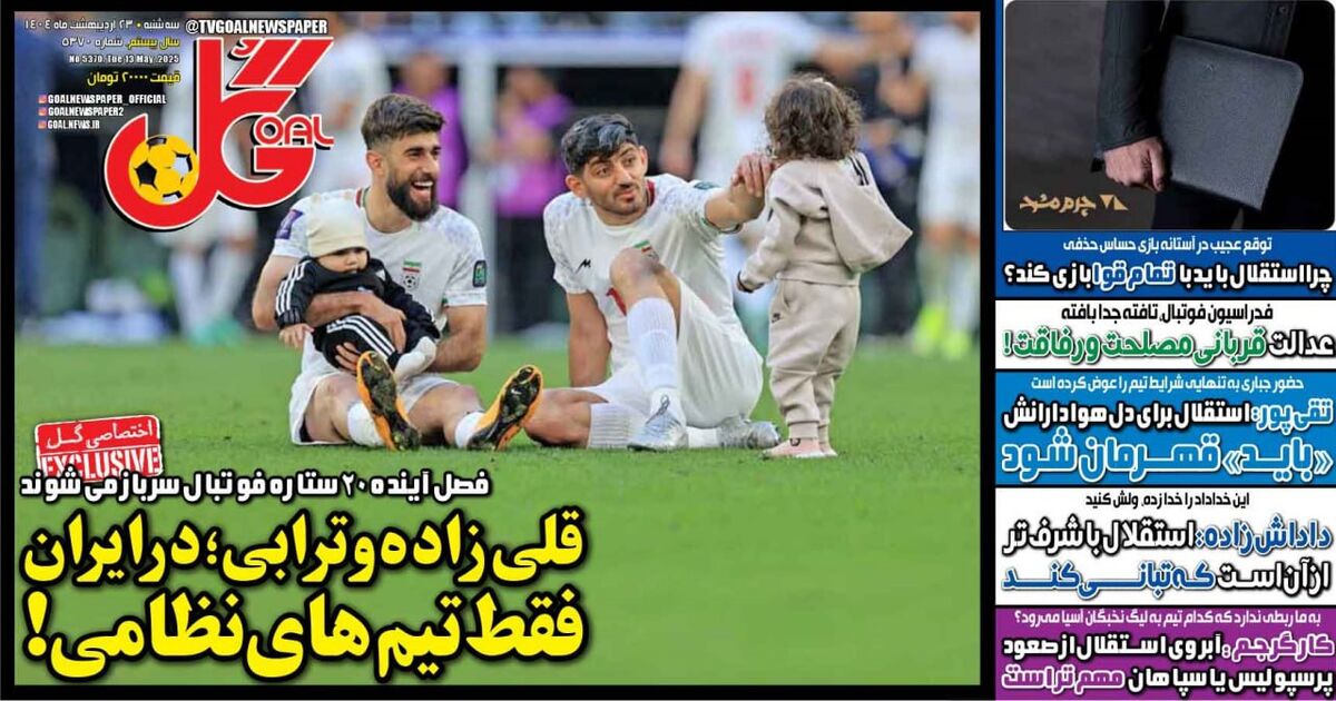 قلی زاده و ترابی؛ در ایران فقط تیم های نظامی!