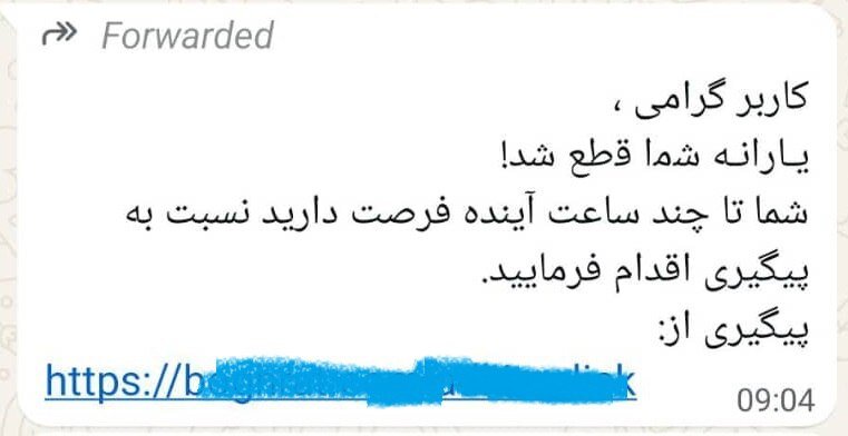یارانه قطع نشده، امنیت شما در خطر است