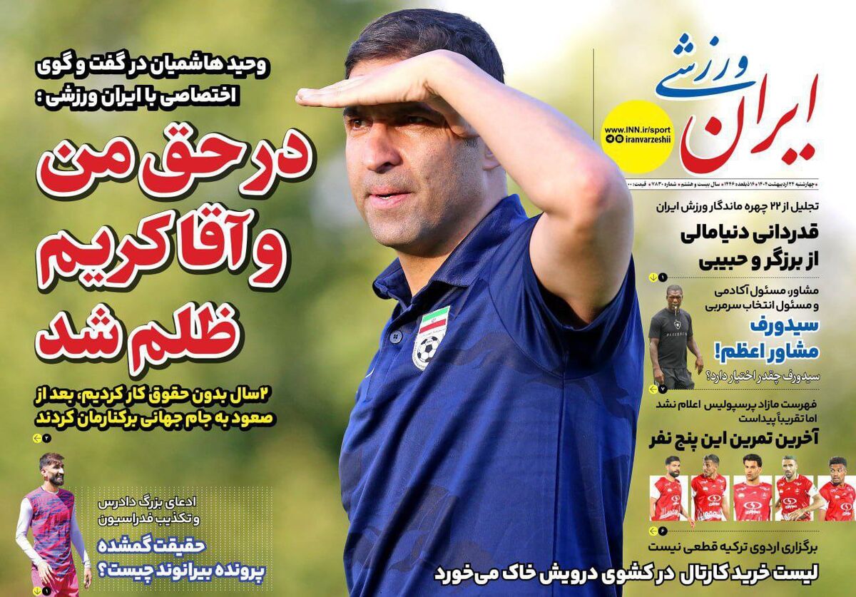 لیست خرید کارتال در کشوی درویش خاک می خورد