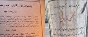 جست‌وجوی همسر روی دیوارهای شهر!