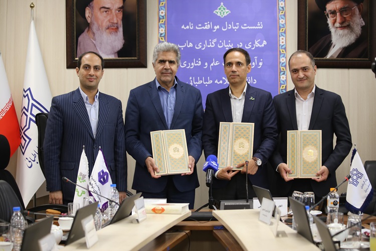 توافق‌نامه سرمایه‌گذاری هزار میلیارد تومانی برای راه‌اندازی هاب نوآوری پارک علمو فناوری دانشگاه علامه طباطبائی امضا شد
