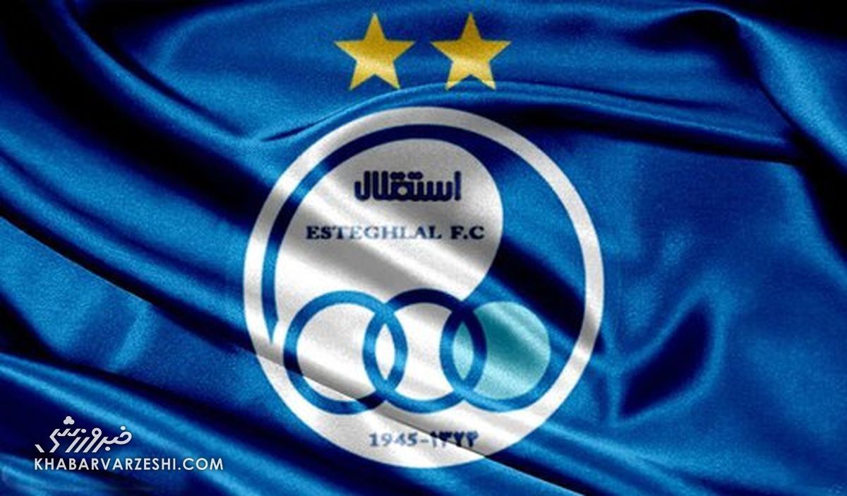 استقلال درخواستش را دوباره تکرار کرد