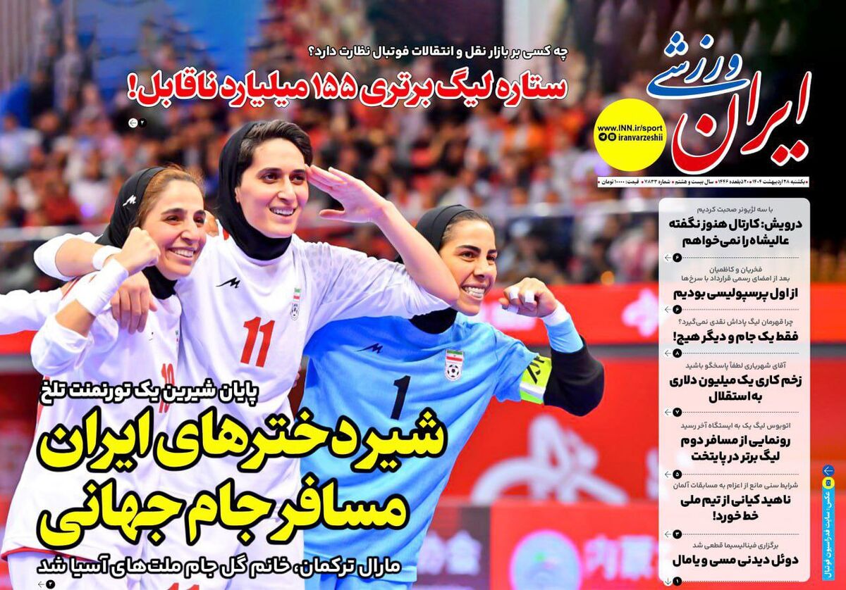 کارتال هنوز نگفته عالیشاه را نمی خواهم