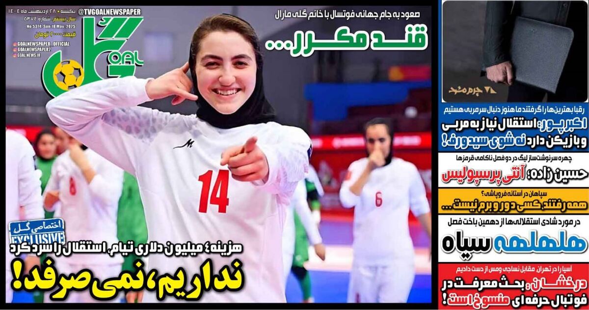 هزینه ۴ میلیون دلاری تیام، استقلال را سرد کرد