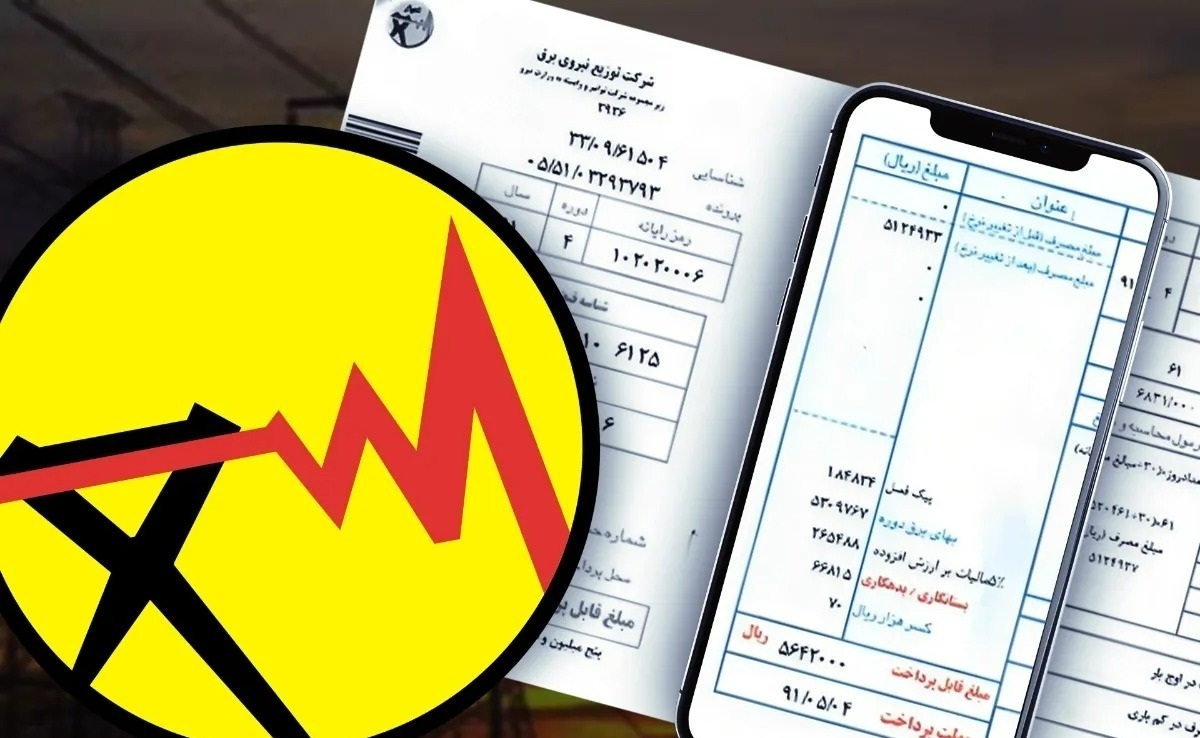 قبض برق پرمصرف‌ها تا ۴۰ درصد افزایش می‌کند