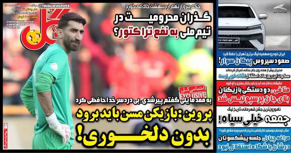 پروین: بازیکن مسن باید برود، بدون دلخوری!