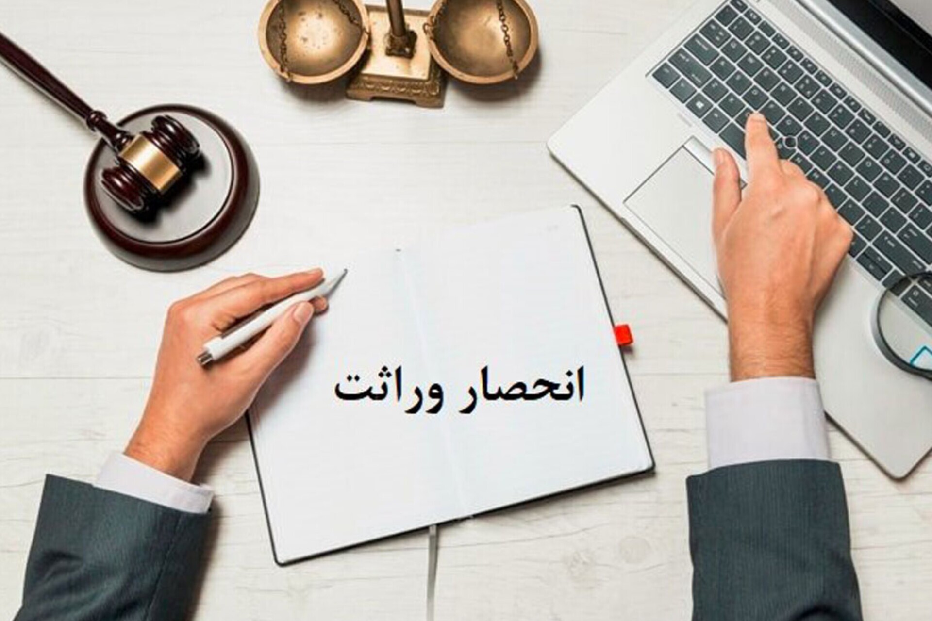 ثبت احوال: صدور گواهی الکترونیکی انحصار وراثت از مرداد ماه