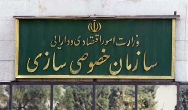 پول سهام عدالت کجا نگهداری می‌شود؟