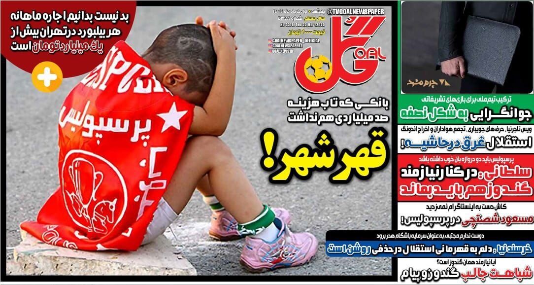 قهر شهر؛ بانکی که تاب هزینه ۱۰۰ میلیاردی هم نداشت!