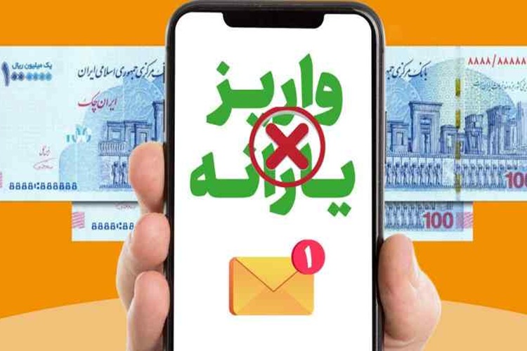 اگر یارانه نقدی شما هم قطع شده بخوانید؛ نحوه اعتراض به دهک‌بندی