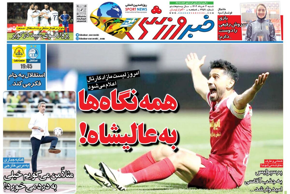 پرسپولیس و تراکتور ستاره معاوضه می کنند؛ پرسپولیس به جذب مدافع قهرمان نزدیک تر شد