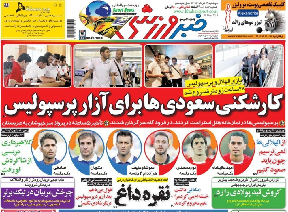 کارشکنی الهلال برای آزار پرسپولیس/ ۶ بازیکن استقلال و پرسپولیس محروم شدند!