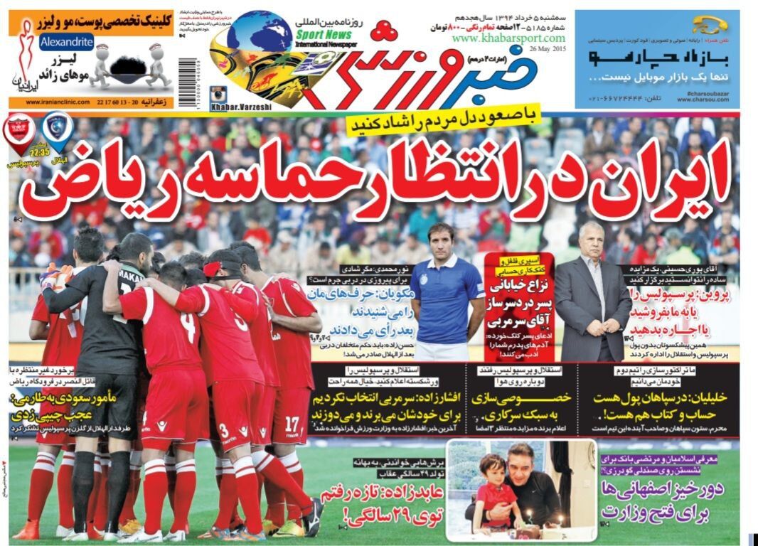 ایران در انتظار حماسه پرسپولیس/ مدافع استقلال: اول حرفهایم را می‌شنیدید، بعداً محرومم می‌کردید