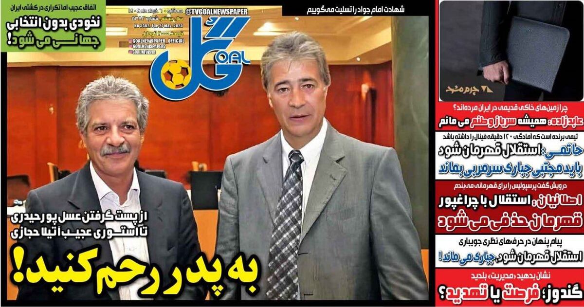 استقلال قهرمان شود، جباری می ماند!
