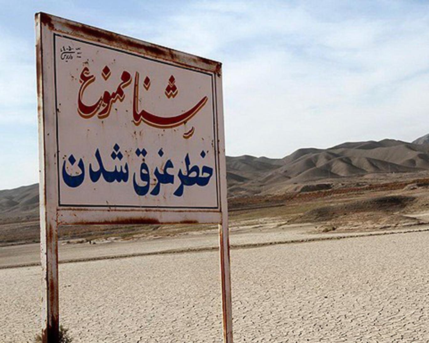 سال آبی ۱۴۰۴، بحرانی‌ترین سال آبی ایران در دهه‌های اخیر