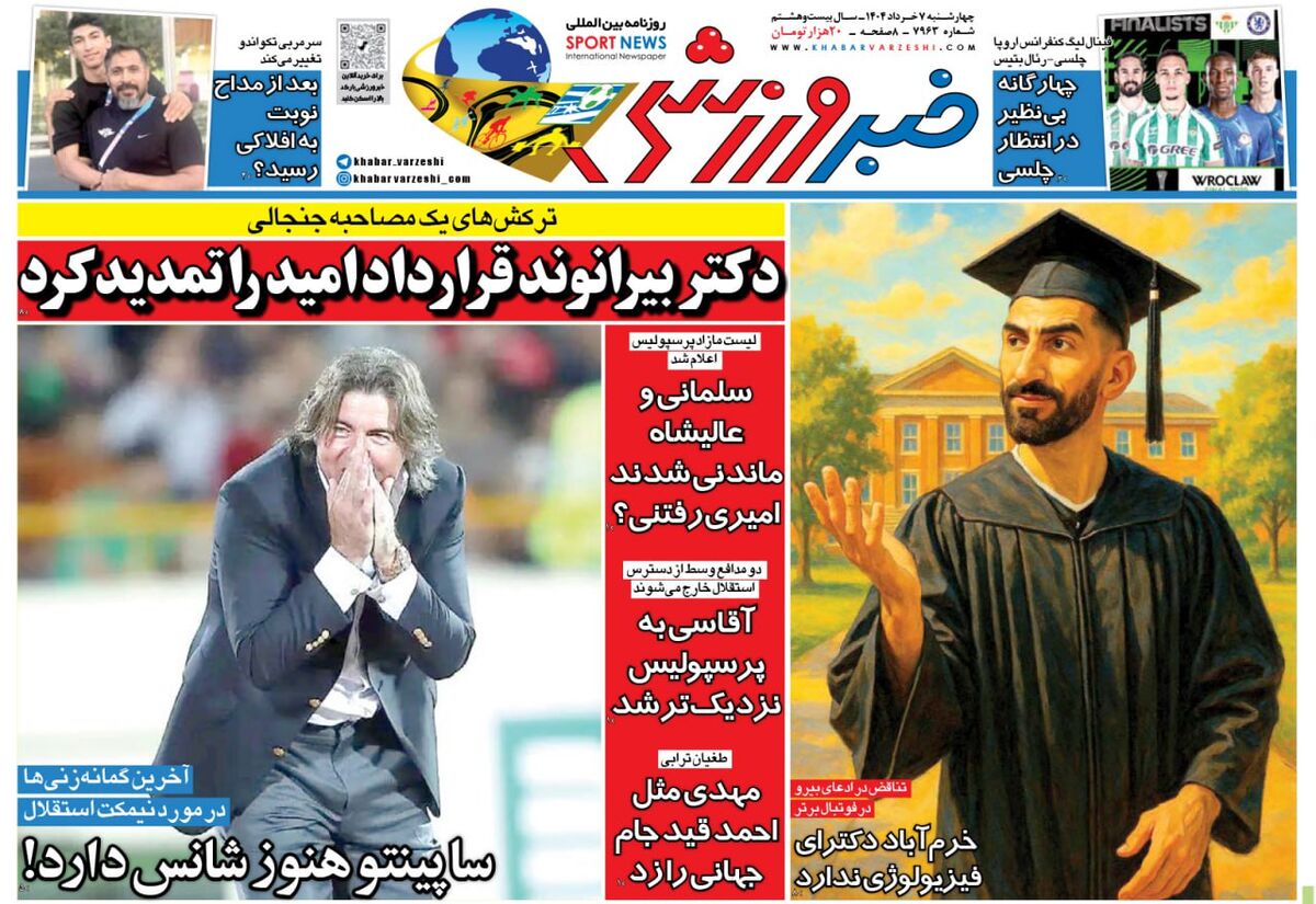 یک دکتر، قرارداد امید عالیشاه و پرسپولیس را تمدید کرد!