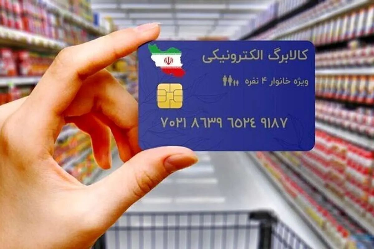 مرحله سوم کالابرگ فقط برای این دهک‌ها شارژ می‌شود+جزئیات