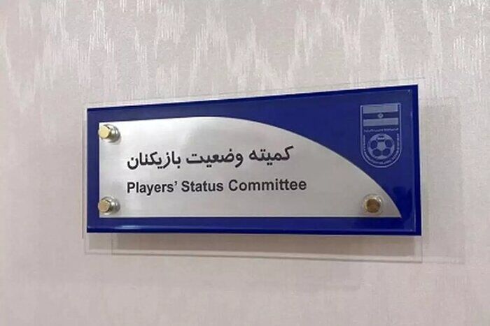 باشگاه مس رفسنجان محکوم شد!