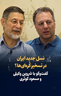 ویدیو/ نسل جدید ایران در تسخیر کره‌جنوبی، کی‌پاپ و کی‌دراما؛ چرا دهه هشتادی‌ها و نودی‌ها کره‌ای فکر می‌کنند؟/ گفت‌وگو با شروین وکیلی و مسعود کوثری