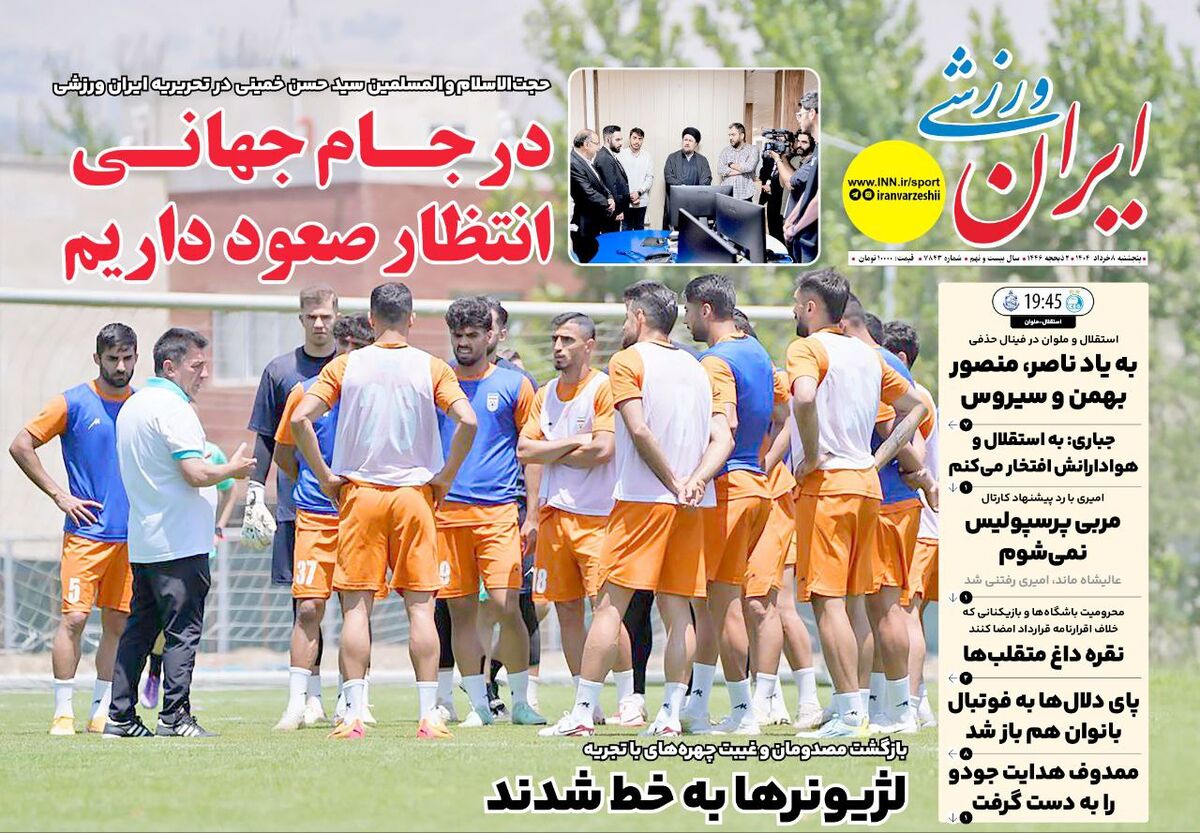 حسن خمینی: در جام جهانی انتظار صعود داریم!