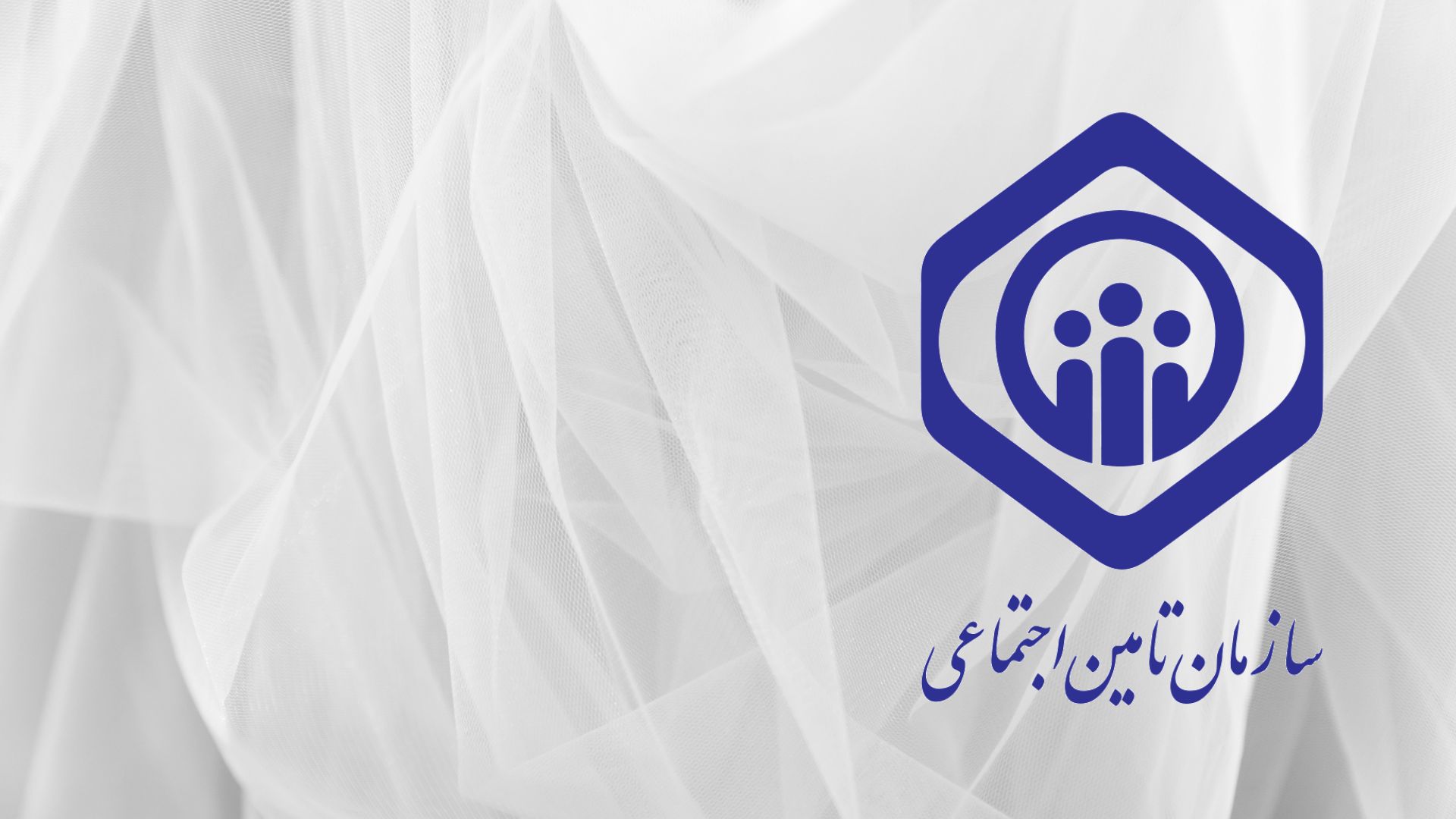 تأمین اجتماعی: خبری از هدیه ۷۰ میلیونی برای نوزادان نیست