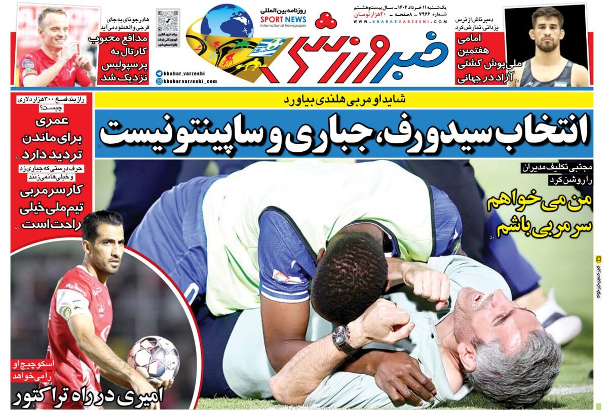 انتخاب سیدورف برای استقلال نه جباری است و نه ساپینتو!