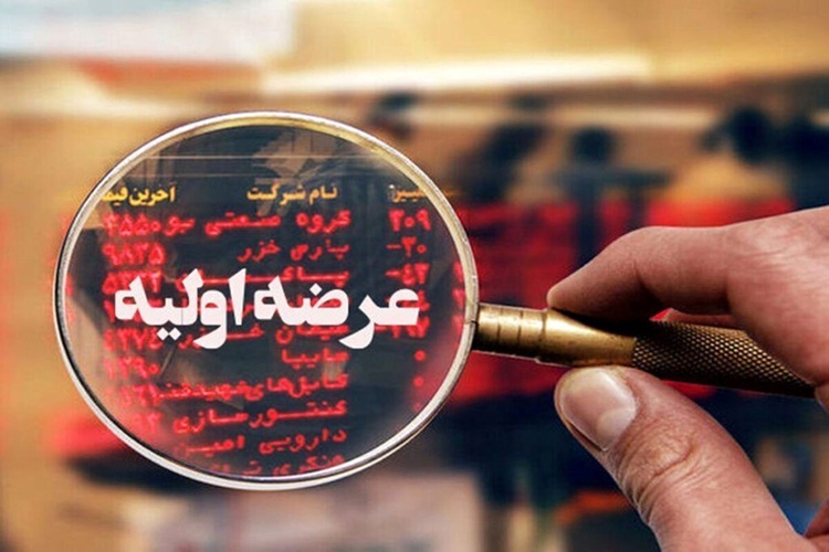 فرابورس ۱۸ خرداد عرضه اولیه دارد+جزئیات نحوه عرضه