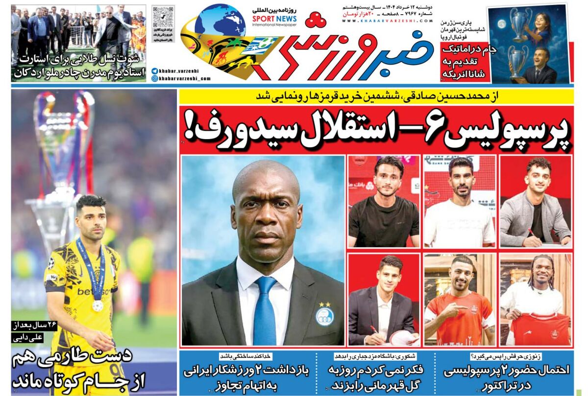 پرسپولیس 6 -استقلال سیدورف!