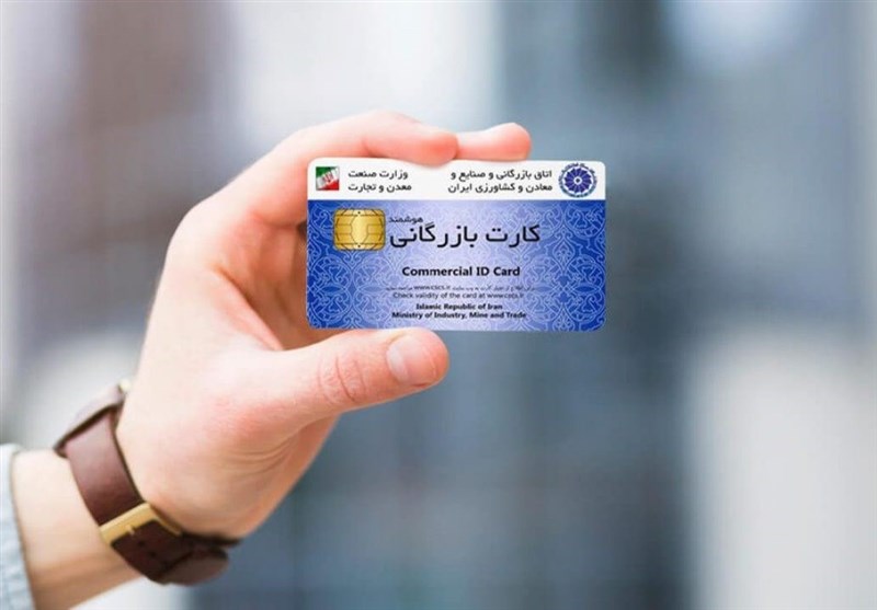ابطال خودکار کارت‌های بازرگانی بدهکار آغاز شد