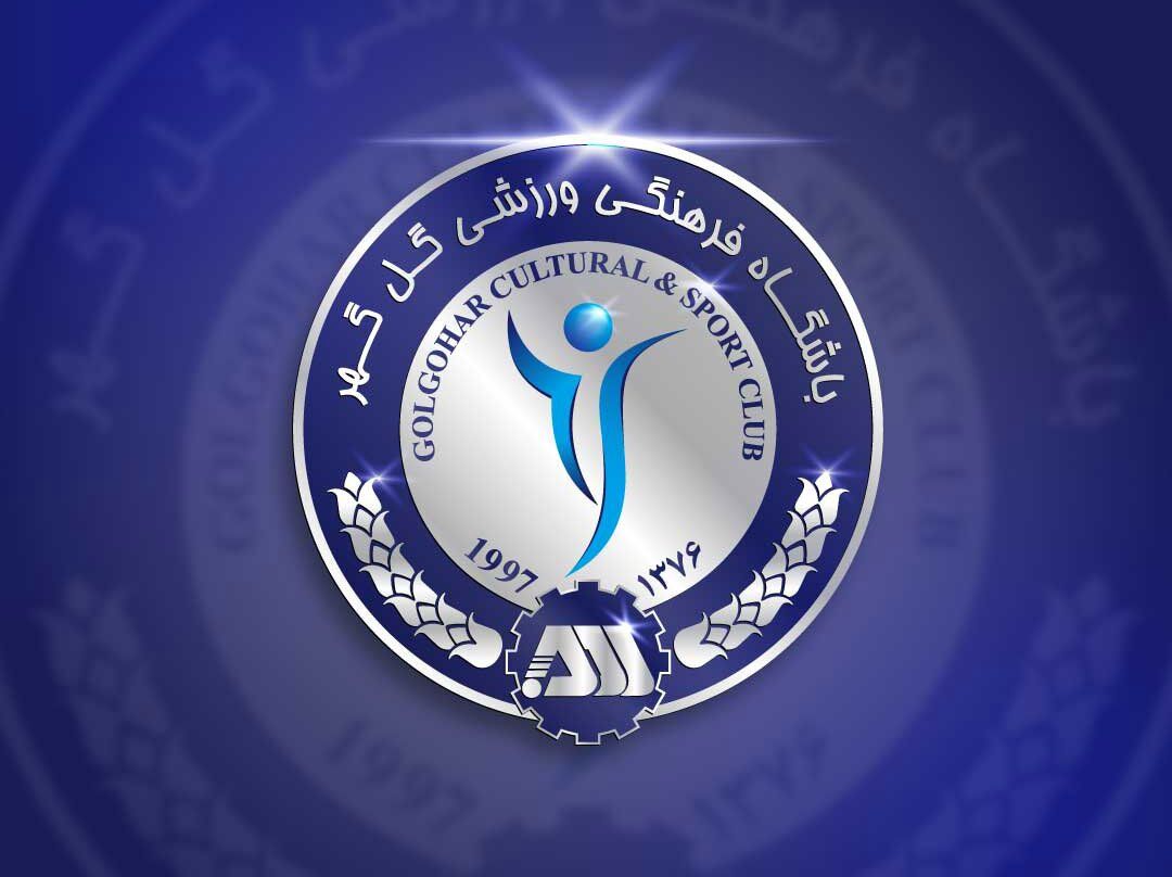 باشگاه گل گهر: هیچ توافقی با استقلال نکرده ایم!