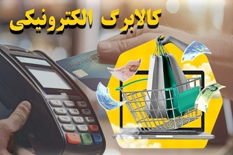 کالابرگ سوم در پیچ تأمین مالی؛ خرداد شاید، شاید هم نه!
